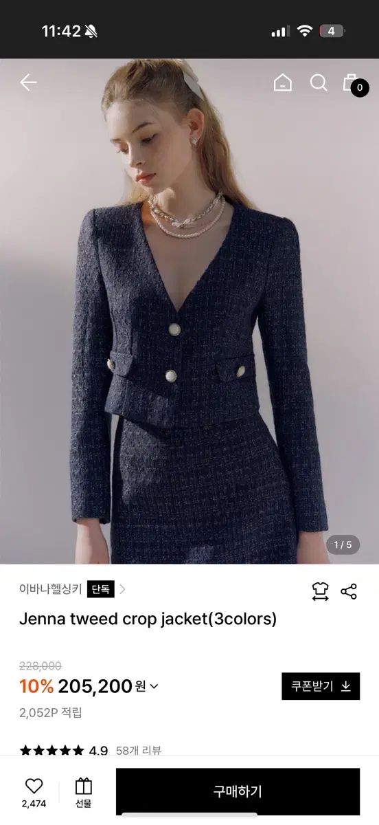 Ivana Helsinki ジェンナ ツイード セットアップ セット