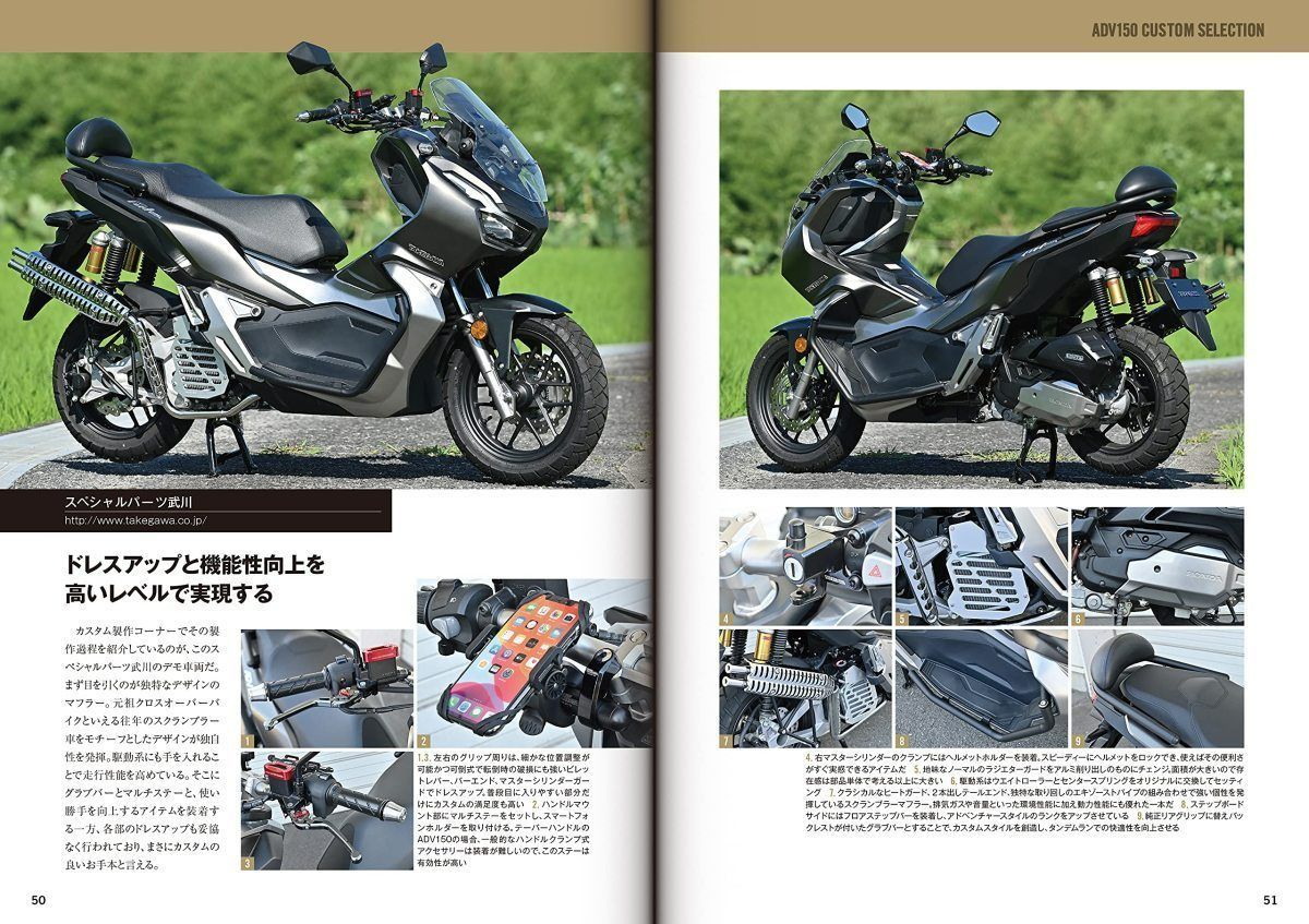 新品】ホンダADV150カスタム＆メンテナンス 定価2,500円 - メルカリ