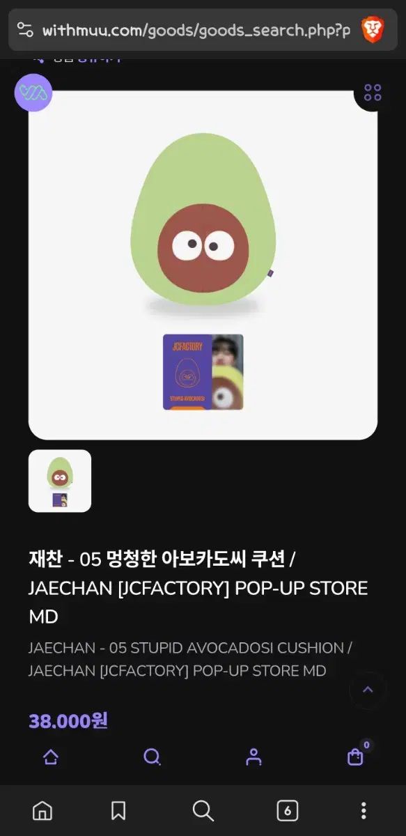DKZ ジェチャン(JAECHAN) アボカドシード クッション