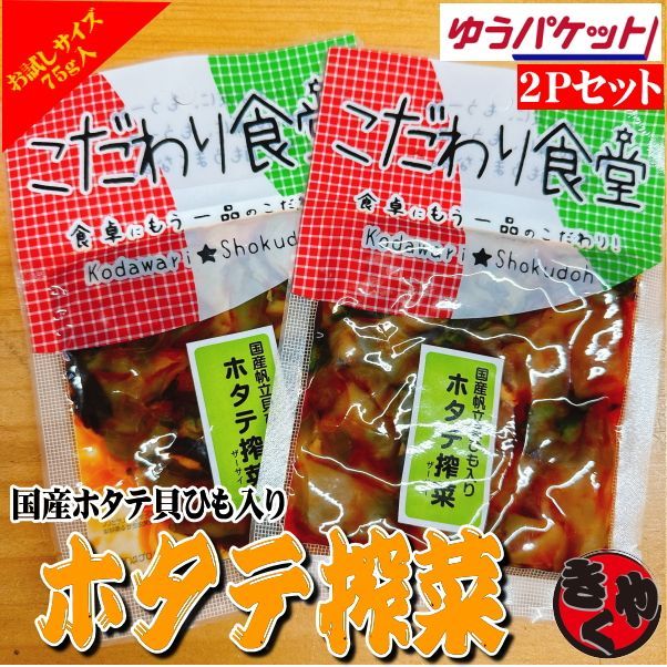 未開封 国産 ほたて貝ひも 8個セット 国産ほたて貝ひも角ポット(一味