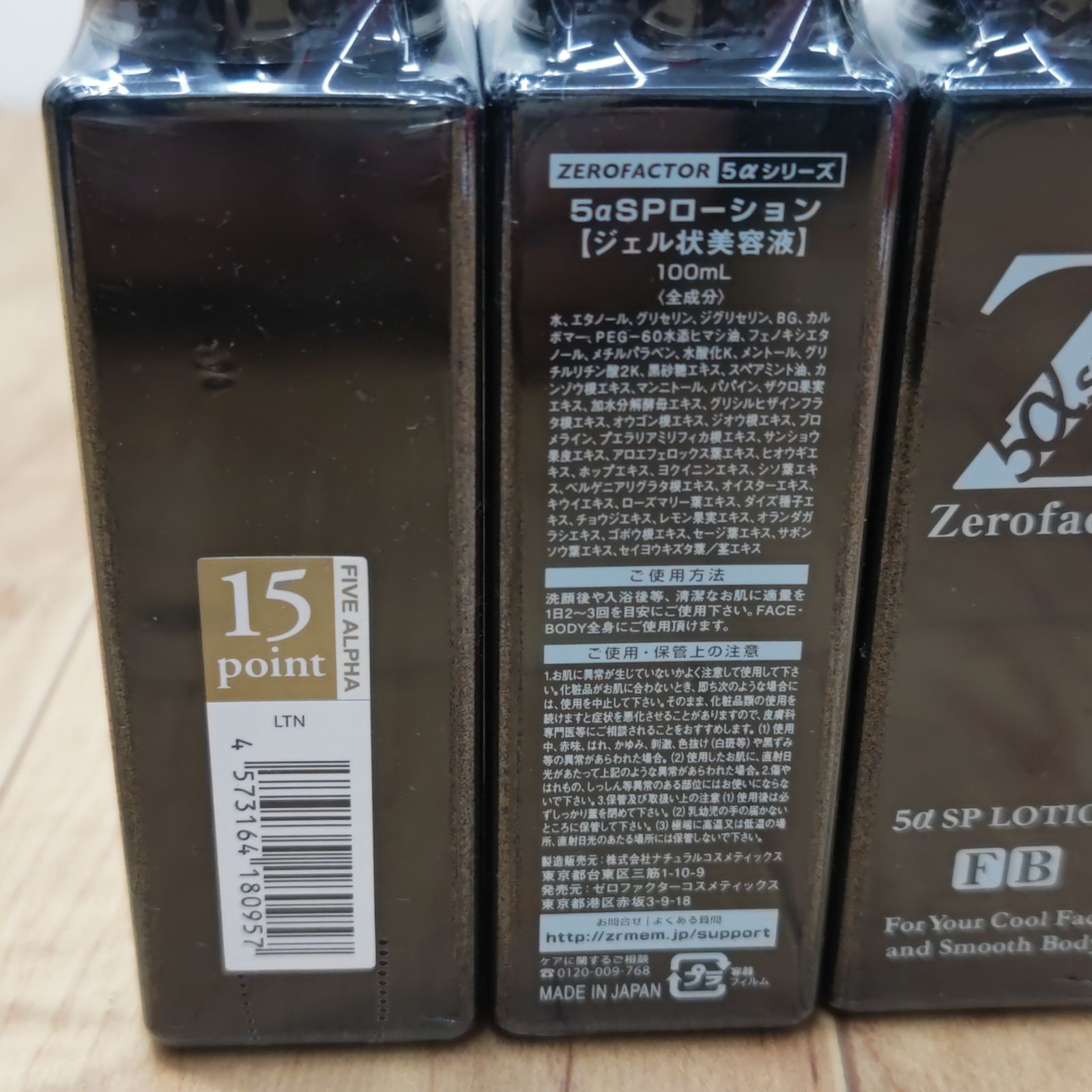 ゼロファクター5aSPローション　2本セット ゼロファクター5aSPローション100ml 5本セット ゼロファクター Z