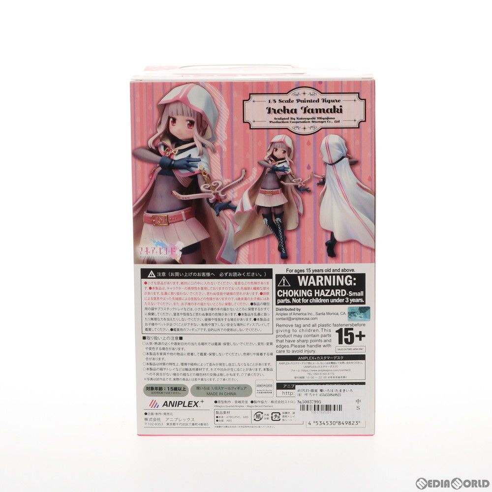 マギアレコード 魔法少女まどか☆マギカ外伝 環いろは 1/8 完成品フィギュア(アニプレックスプラス限定) アニプレックス、『マギアレコード 魔法少女まどか☆マギカ外伝