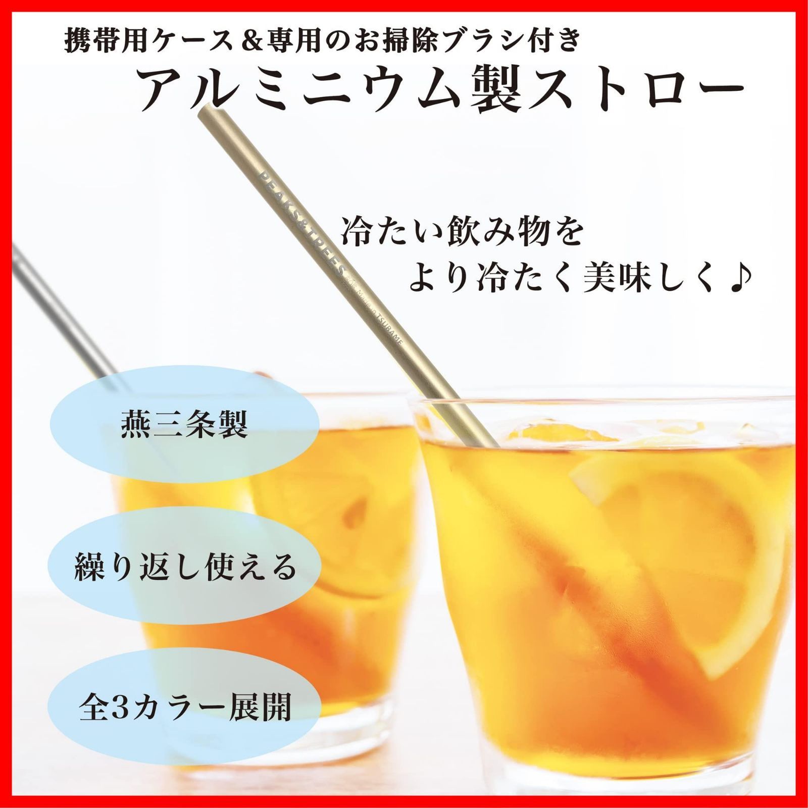 繰り返し使える 持ち歩き