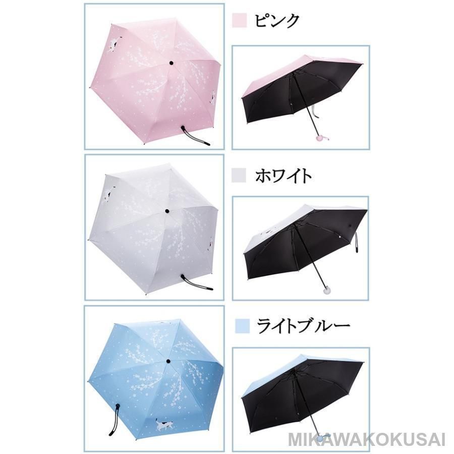 オシャレ 軽量折りたたみ傘 かさ ビニール傘 さくら・猫柄 晴雨兼用傘 雨傘 レディース 日傘 完全遮光濡れない 6/8本骨 遮光 遮熱