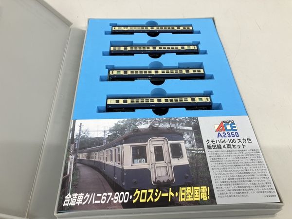 人気超歓迎マイクロエース　Ａ-2350　クモハ54-100　スカ色　飯田線　セット 近郊形電車