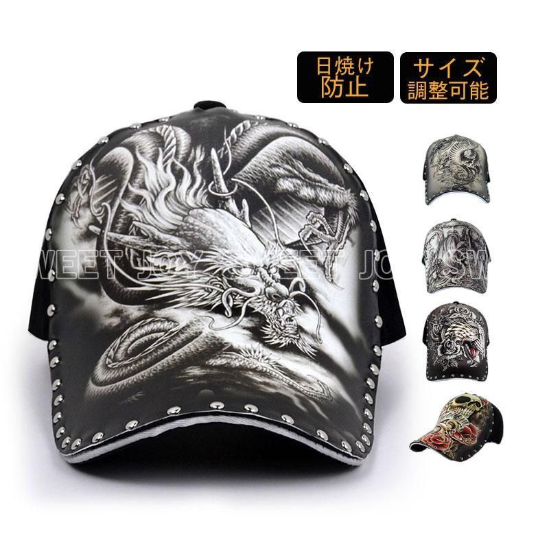 キャップ メンズ 帽子 龍 ドラゴン 五虎大将軍 デザイン ファッション かっこいい UVカット 日焼け防止 調整可能 おしゃれ セール 送料無料