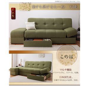 ソファーベッド ブラウン マルチソファベッド konoha このは 代引不可