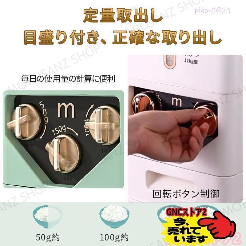 自動米びつ