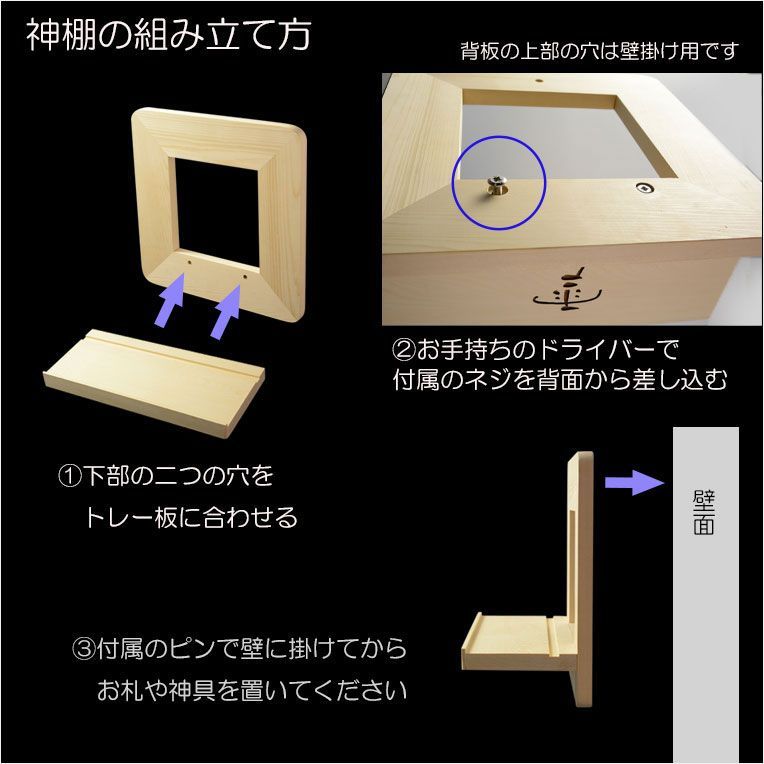 壁掛け 天宮