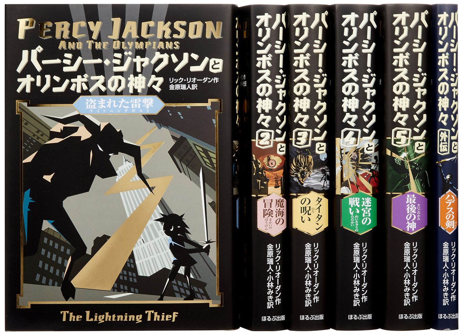 パーシー・ジャクソン ボックスセット 全6巻 洋書 完結パ-シ
