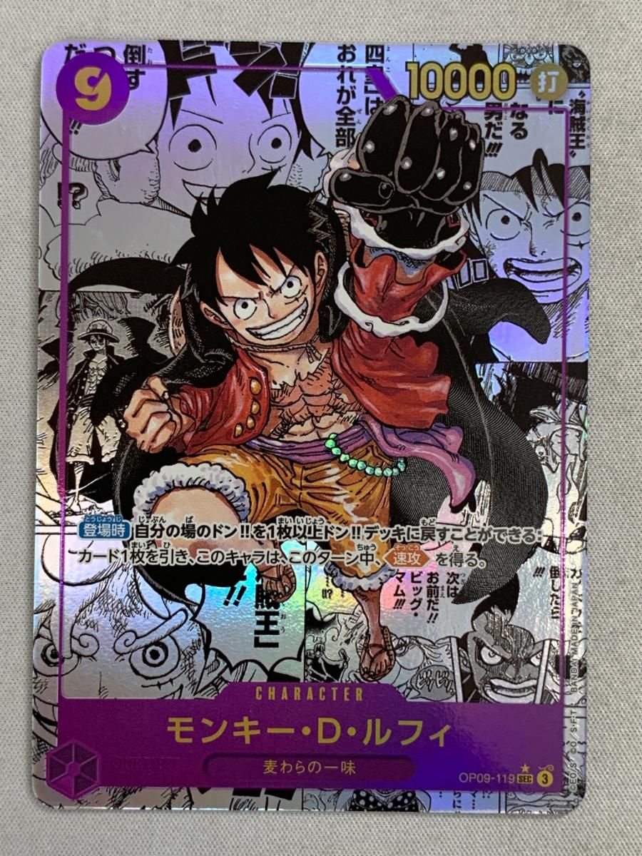 美品】ワンピースカードモンキー・D・ルフィ SEC コミパラ