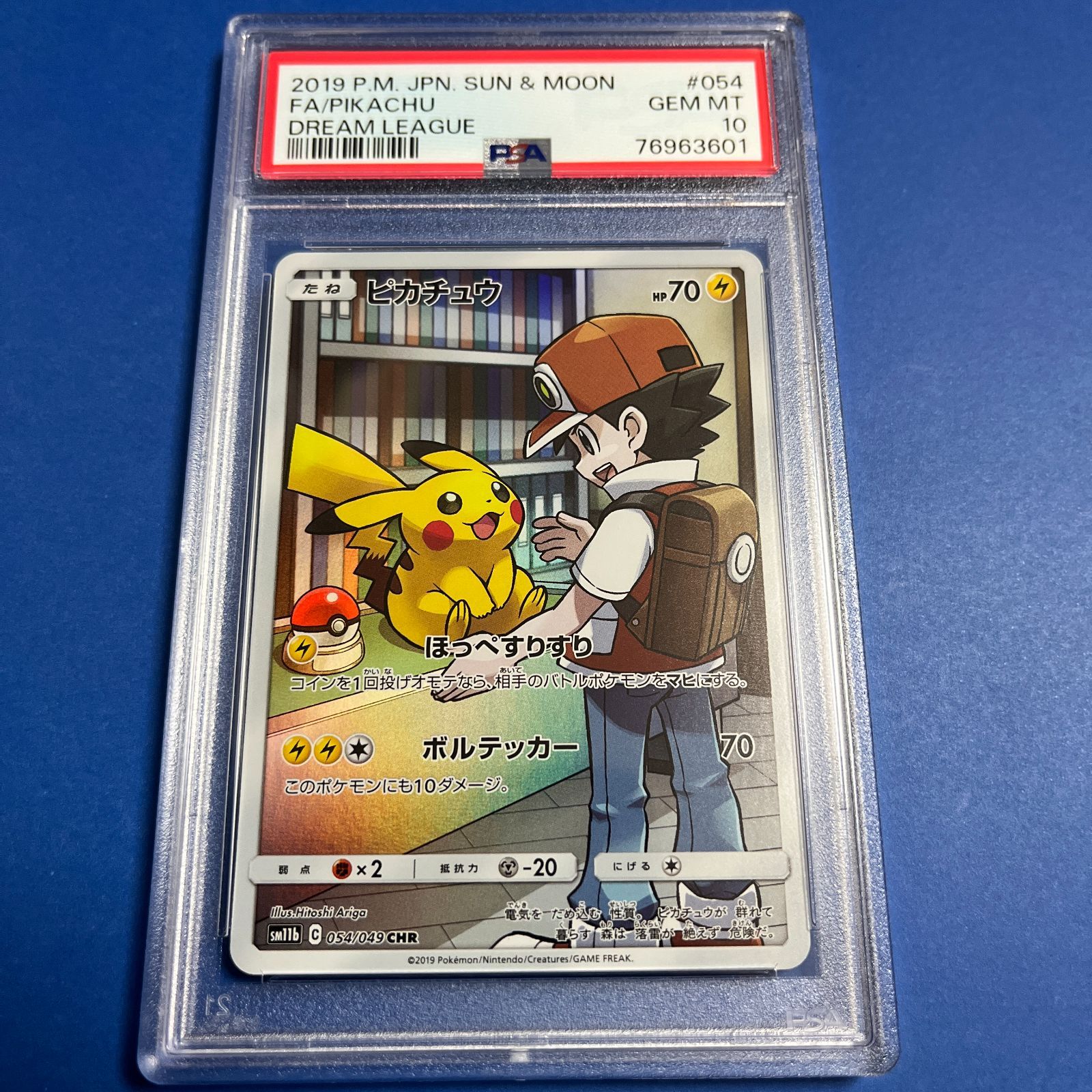 PSA10　ピカチュウCHR ドリームリーグtSM11b-054/049　ワンオーナー品　ポケモンカード鑑定品