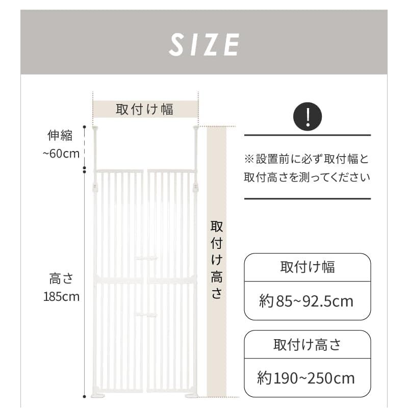 Wanyanya わにゃにゃ 犬 猫 脱走防止 ゲート にゃんドア ペットゲート 幅 85～92.5cm×高さ 190～250cm 調整 ハイタイプ 突っ張り式 モカ WWW_IBETON_RU