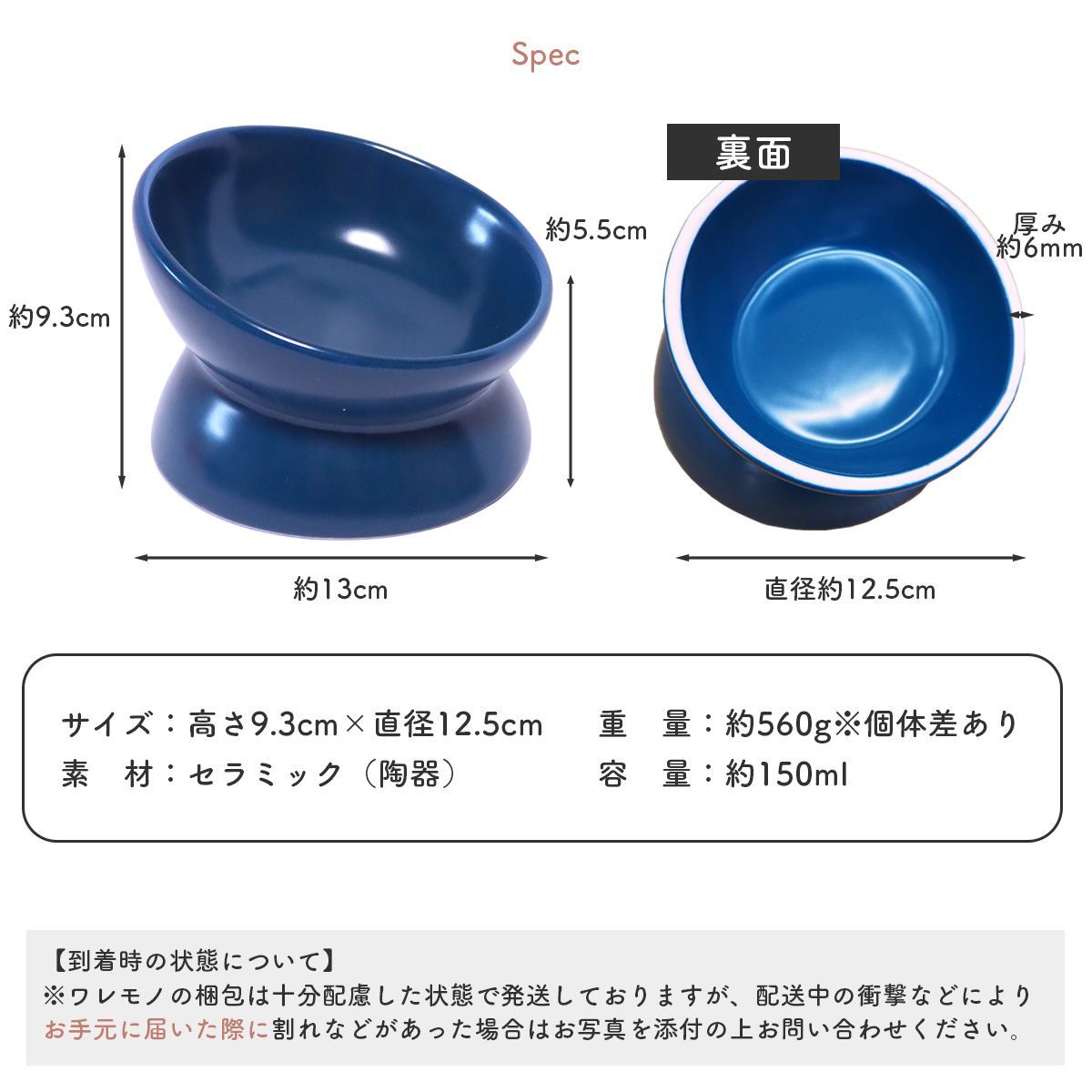 アウトレット  訳あり品 ペット フードボウル 光沢有り ツヤタイプ フードボール 犬 猫 エサ入れ 食べやすい