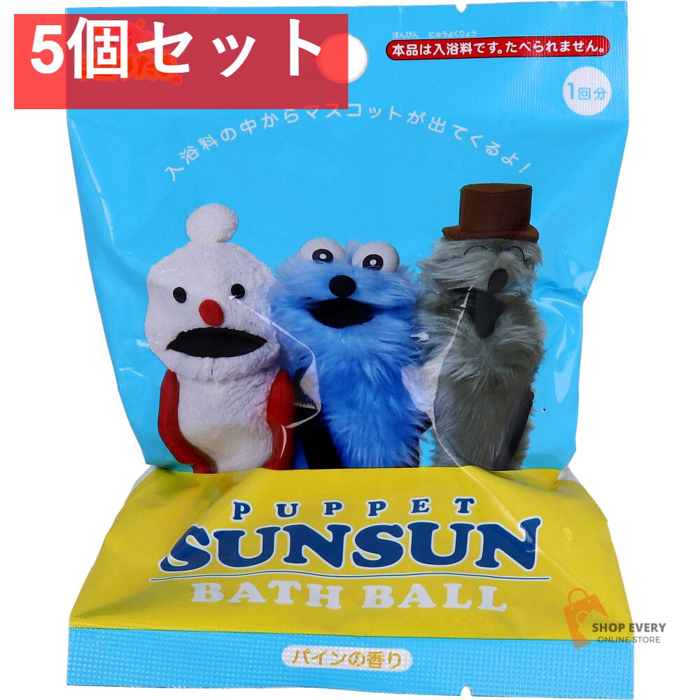 【まとめ売り】パペットスンスン【未使用】 パペットスンスン 4点まとめ売り - メルカリ