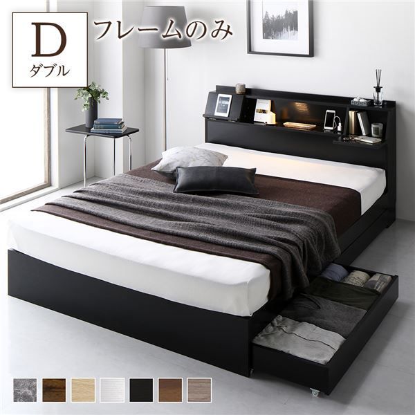 ホワイト ダブルベッドフレーム 引き出し付き LEDライト ベッド ダブル ベッドフレームのみ ホワイト 照明付き 収納付き
