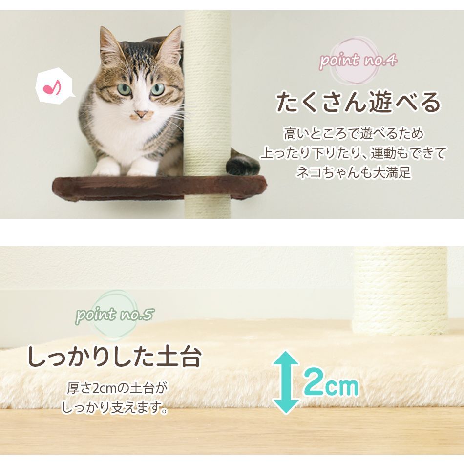 送料無料】キャットタワー 突っ張り スリム 省スペース 高さ240～260cm