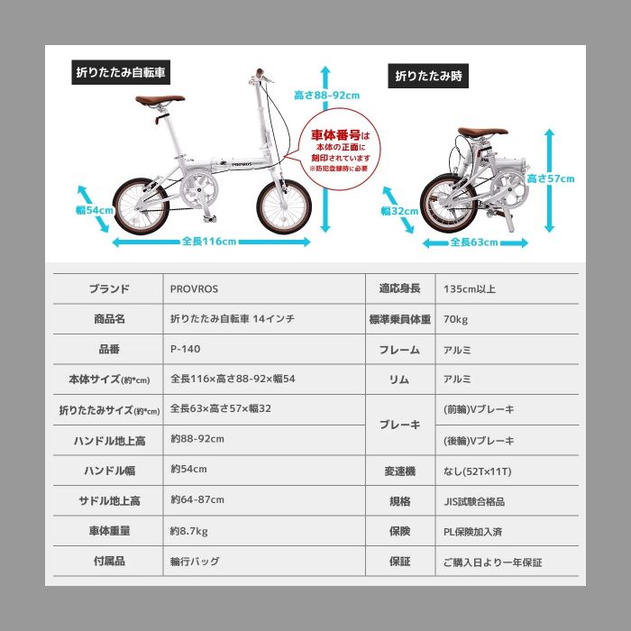 アウトレット品 ランクS 折りたたみ自転車 軽量 14インチ アルミ製 輪行バッグ付き PROVROS プロブロス P-140 BRIGHTFACE_UK