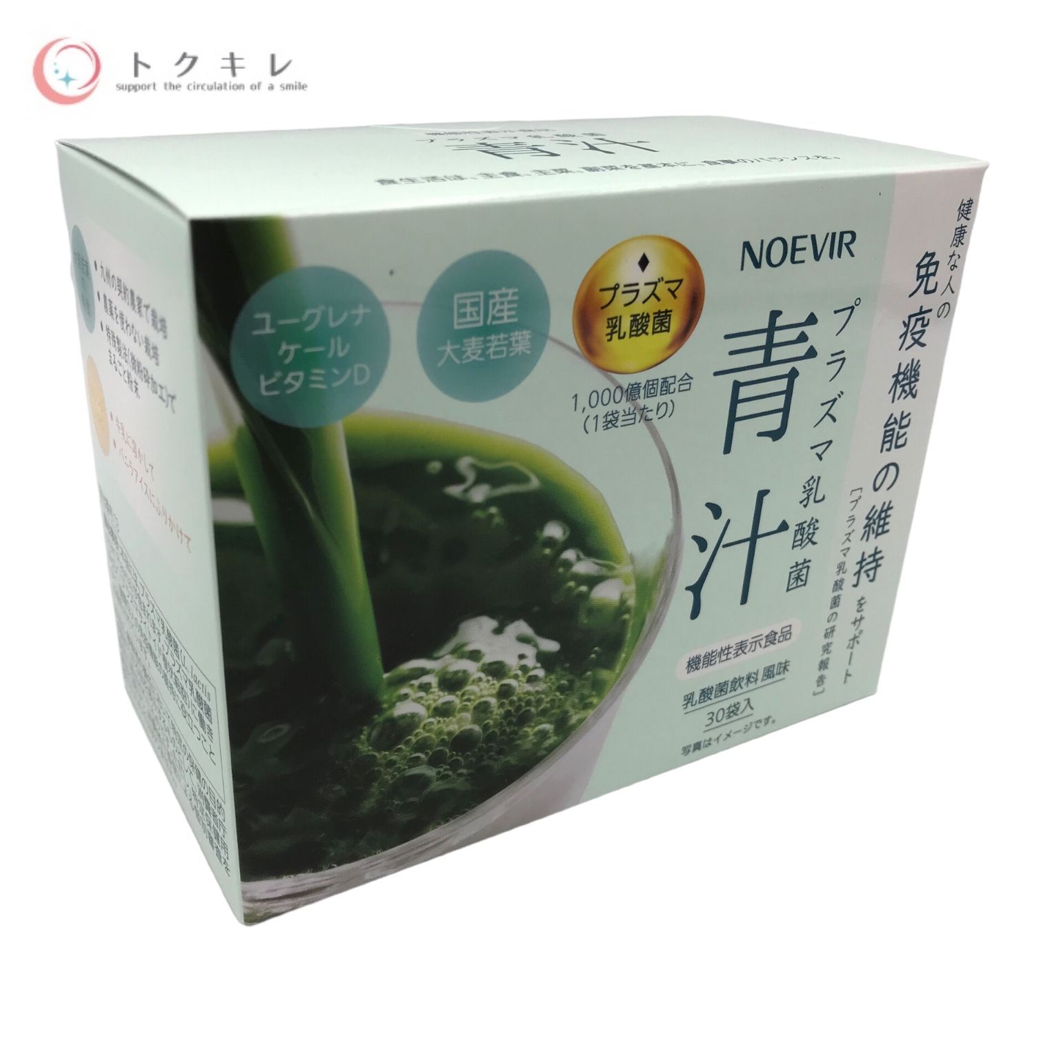 トクキレ】NOEVIR ノエビア プラズマ乳酸菌 青汁 30袋 大麦若葉 未開封