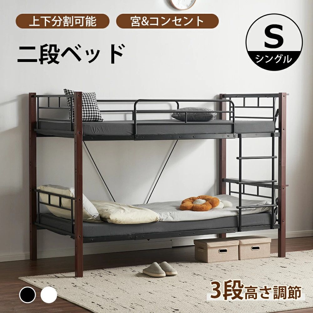 高さ150cm】ロフトベッド パイプベッド シングル ロータイプ 分割可能