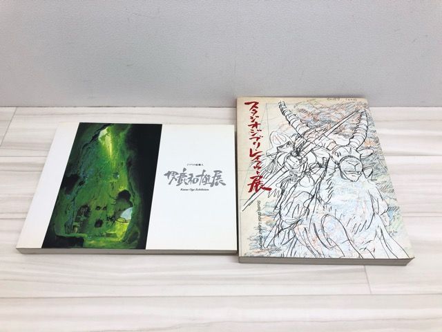 スタジオジブリ・レイアウト展 アートブック　第二刷 図録 スタジオジブリレイアウト展 2刷 宮崎駿 高畑勲 藤森照信