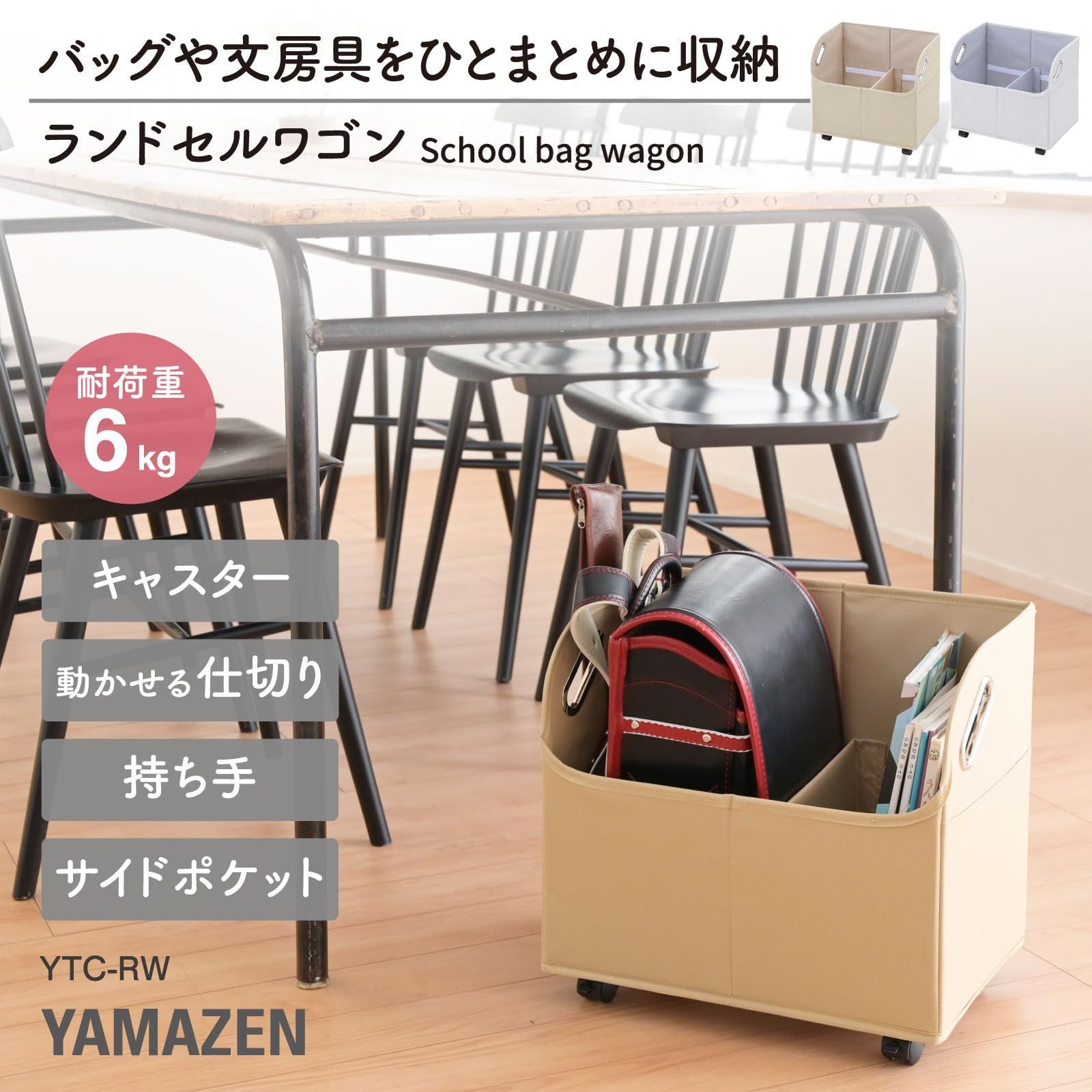 完成品 荷物置き 幅38×奥行26×高さ34cm リビング学習 収納 収納