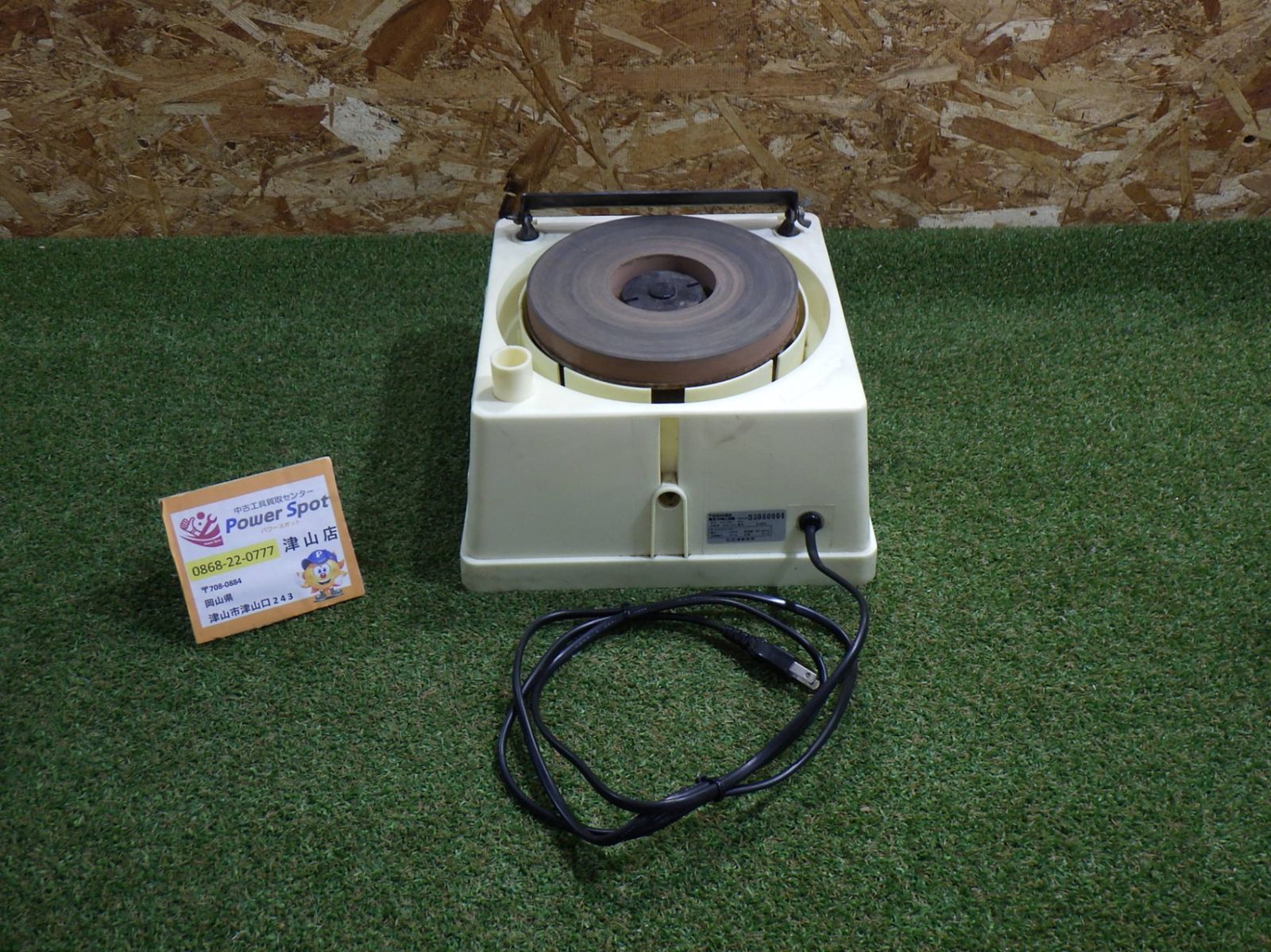 東芝 刃物とぎ機 CS-180 電動工具 研磨 刃物 品 250829