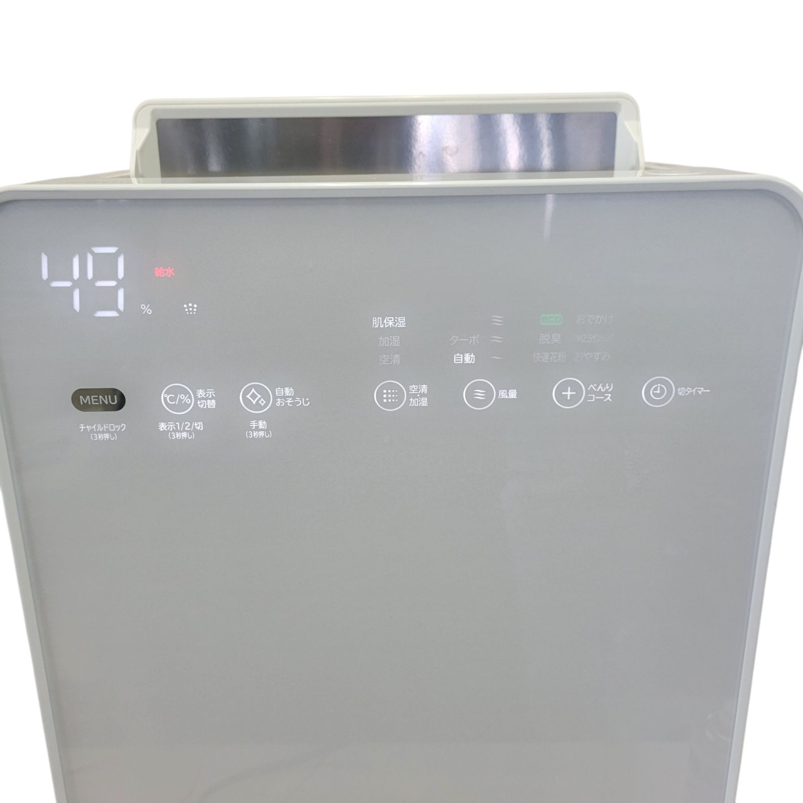 未使用品】HITACHI 加湿空気清浄機 EP-BKG910 EP-BKG910-W 加湿空気