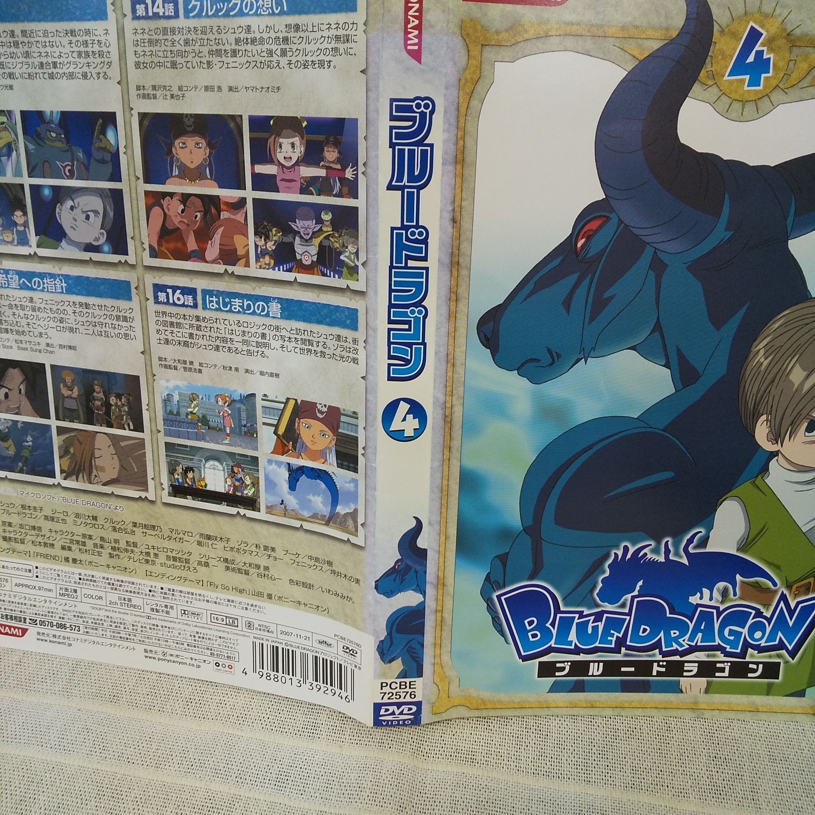 ブルードラゴン Vol.4 レンタル専用 中古 DVD ケース付き - メルカリ