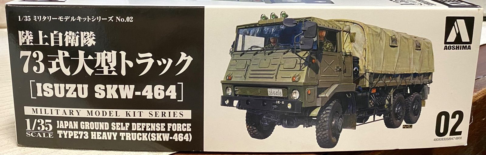 中古プラモデル 1/35 陸上自衛隊 73式大型トラック 「グランドフォースシリーズ」 ポリウレタン製キット [GF89] ファインモールドが装備の異なる「1⁄35 73式小型トラック」4両と「1⁄35