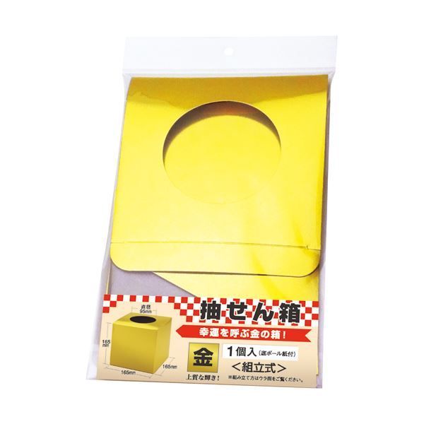 まとめ ササガワ 抽選箱 小 金 37-7907 1個 ×20セット