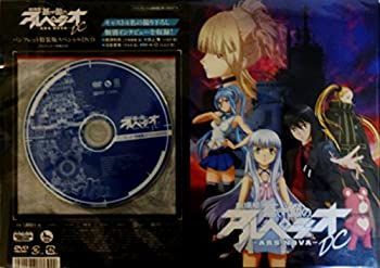 中古】劇場版 蒼き鋼のアルペジオ ?アルス・ノヴァ? DC 特装版 DVD付