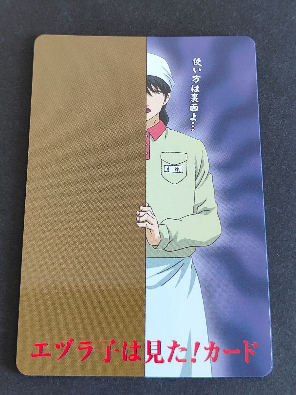 6点 銀魂 月って意外と乗りづらいんですけどォォォ クリアファイル バラ売りok aca336 銀魂 クリアコレクション 桂小太郎 ヅラ子 エズラ子は見