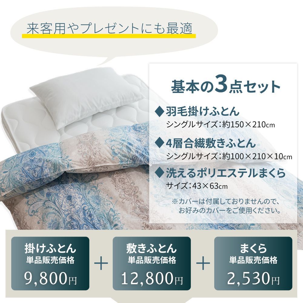 ミライクルダウン 立体キルト