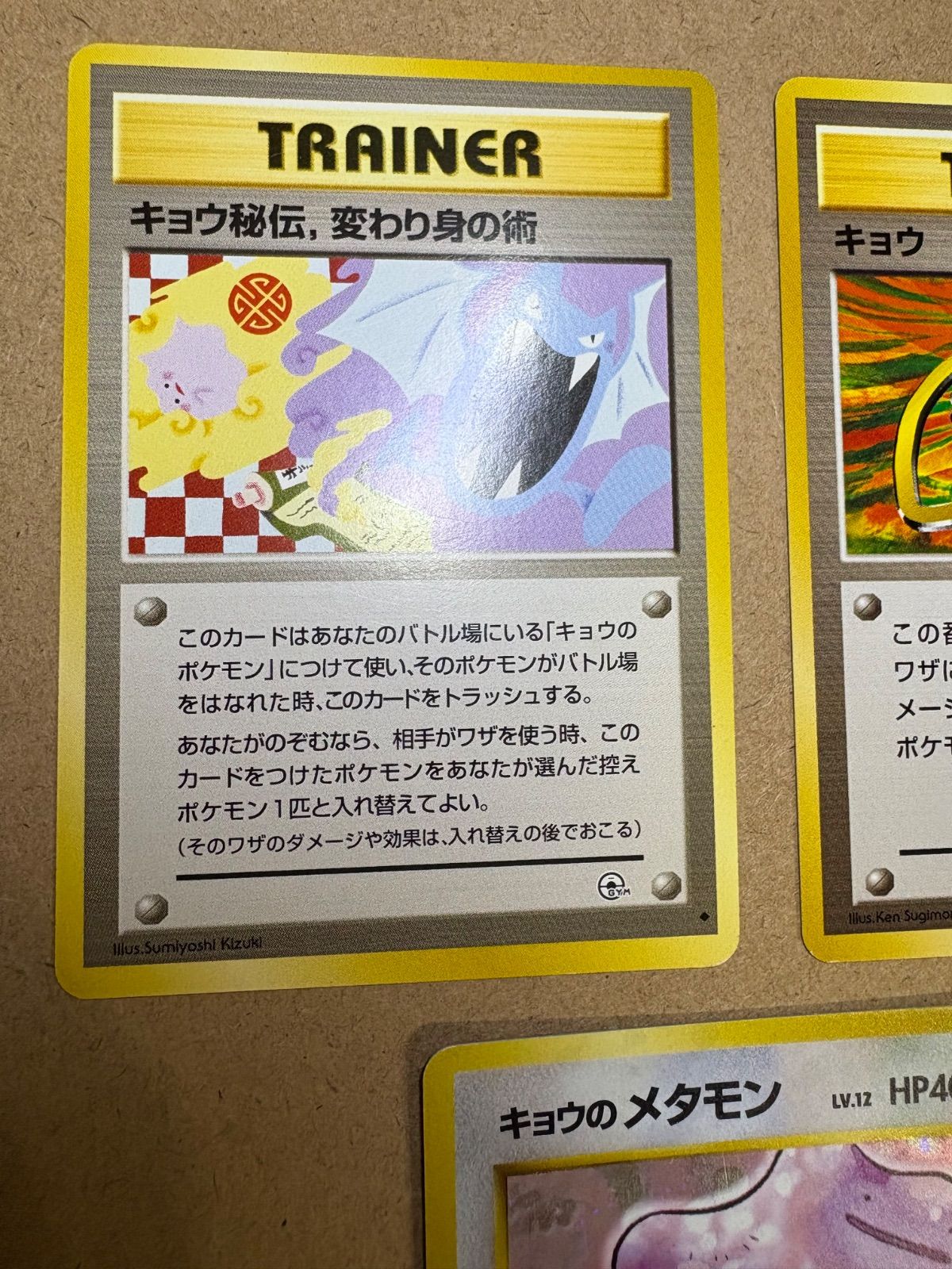 キョウシリーズ厳選セット ポケモンカード旧裏 - メルカリ