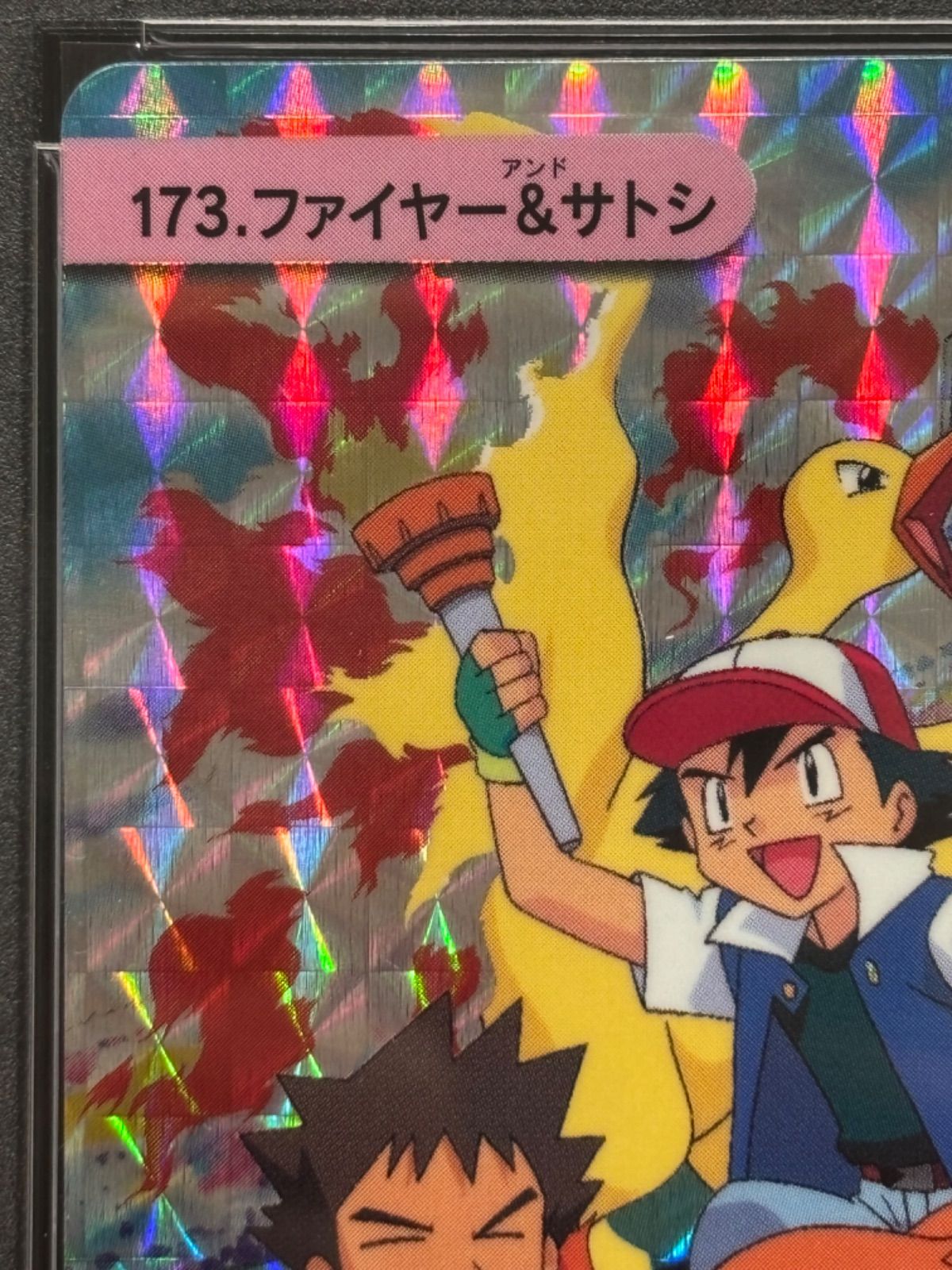 ポケモンカードダス タケシ＆ジュンサー ファイヤー&サトシ No.173 PSA10 - メルカリ