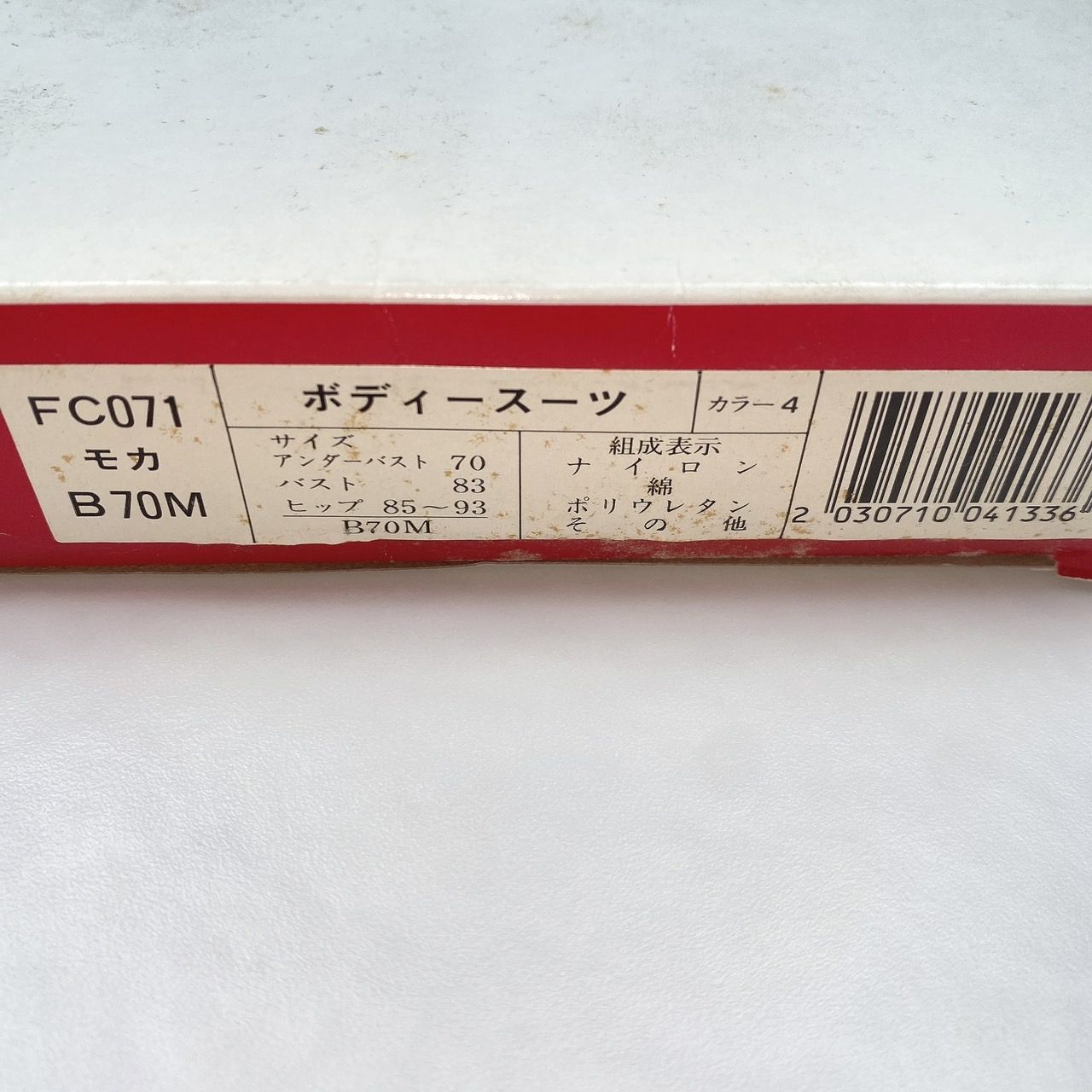 新品未使用】CHARLE シャルレ ボディースーツ インナー B70M