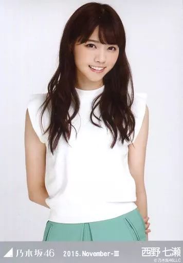 中古】生写真(乃木坂46) 西野七瀬/上半身・ノースリニット/「2015