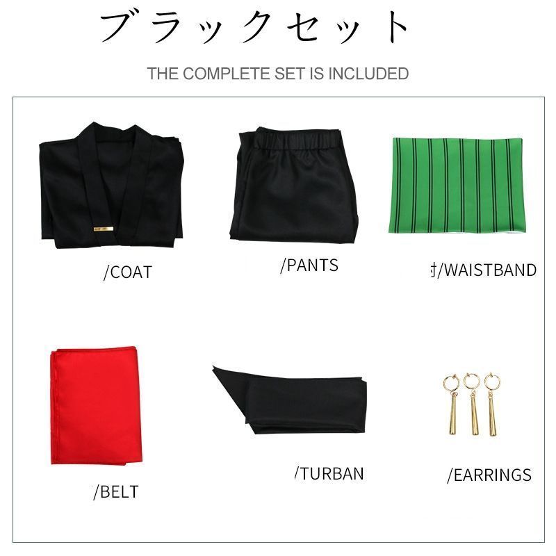 演出服