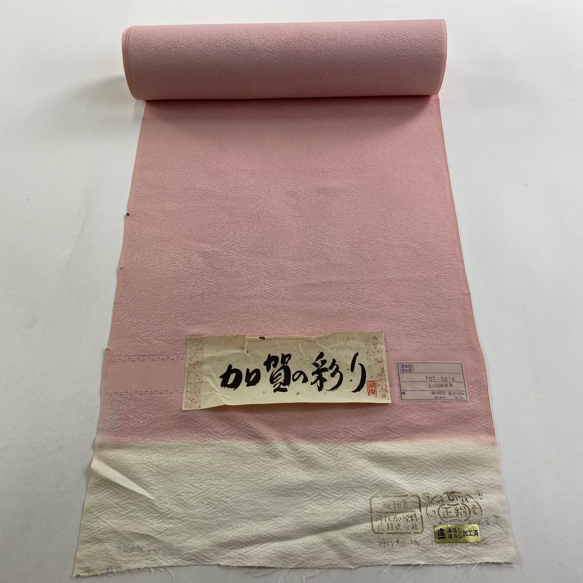 反物 秀品 色無地 落款有 百貫 地紋 縮緬 薄ピンク 正絹