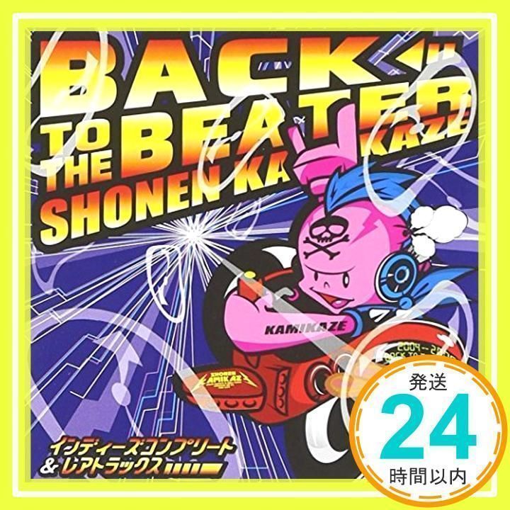 BACK TO THE BEATER~インディーズコンプリート&レアトラックス [CD] 少年カミカゼ_02