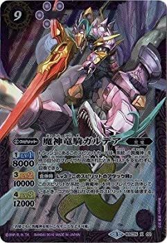 【中古】 バトルスピリッツ/ドリームブースター【炎と風の異魔神】BSC25-X02 魔神竜騎ガルデア X