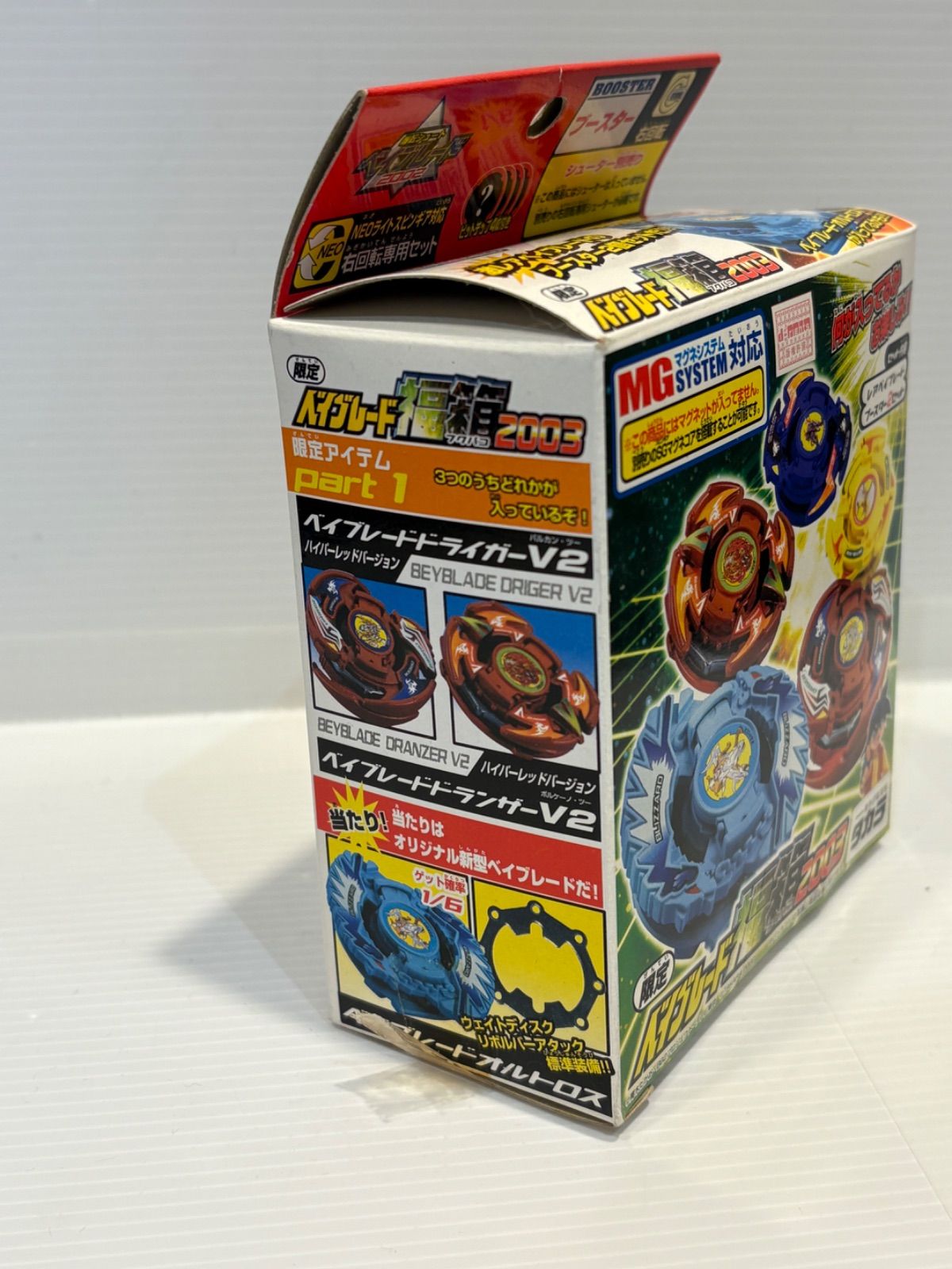 新品未開封】限定品！ 爆転シュートベイブレード2002