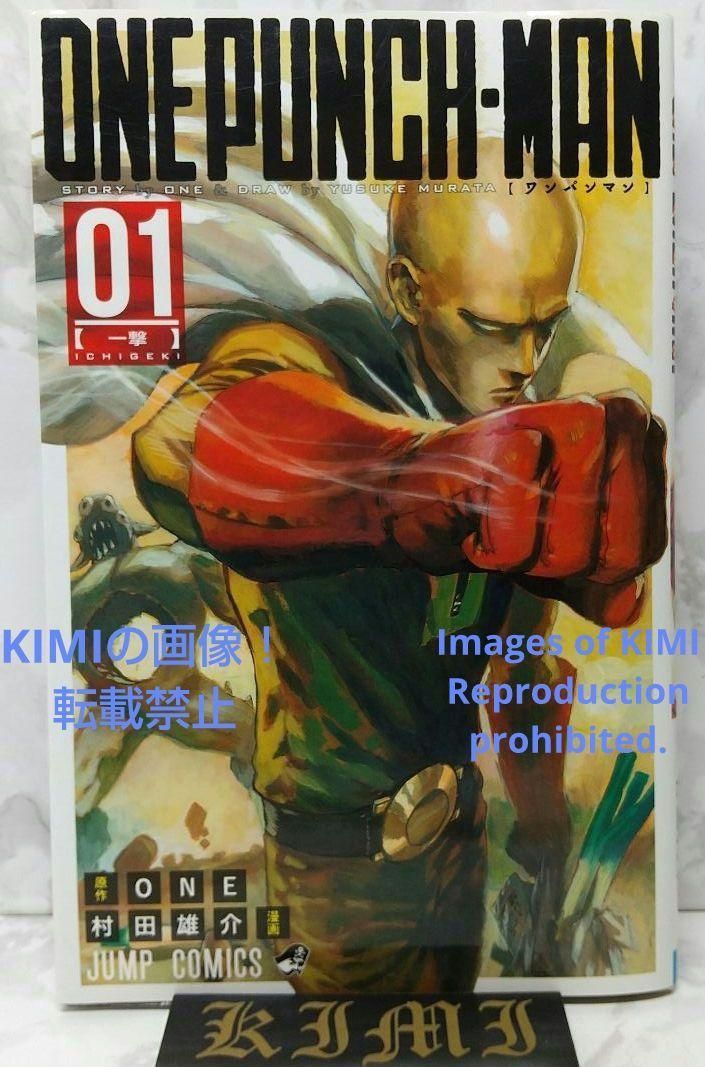希少 初版 ワンパンマン 1 コミック 本 2012 ONE 村田 雄介 ジャン 希少 初版 ワンパンマン 1 コミック 本 2012 ONE 村田 雄介