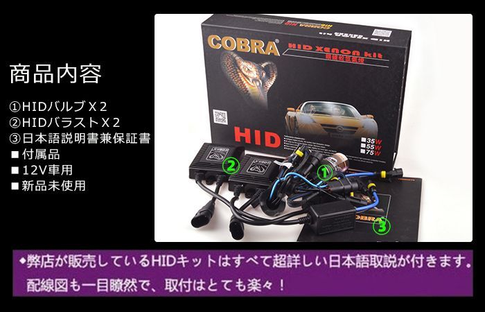 COBRA HIDキット H1 H3 35W - メルカリ