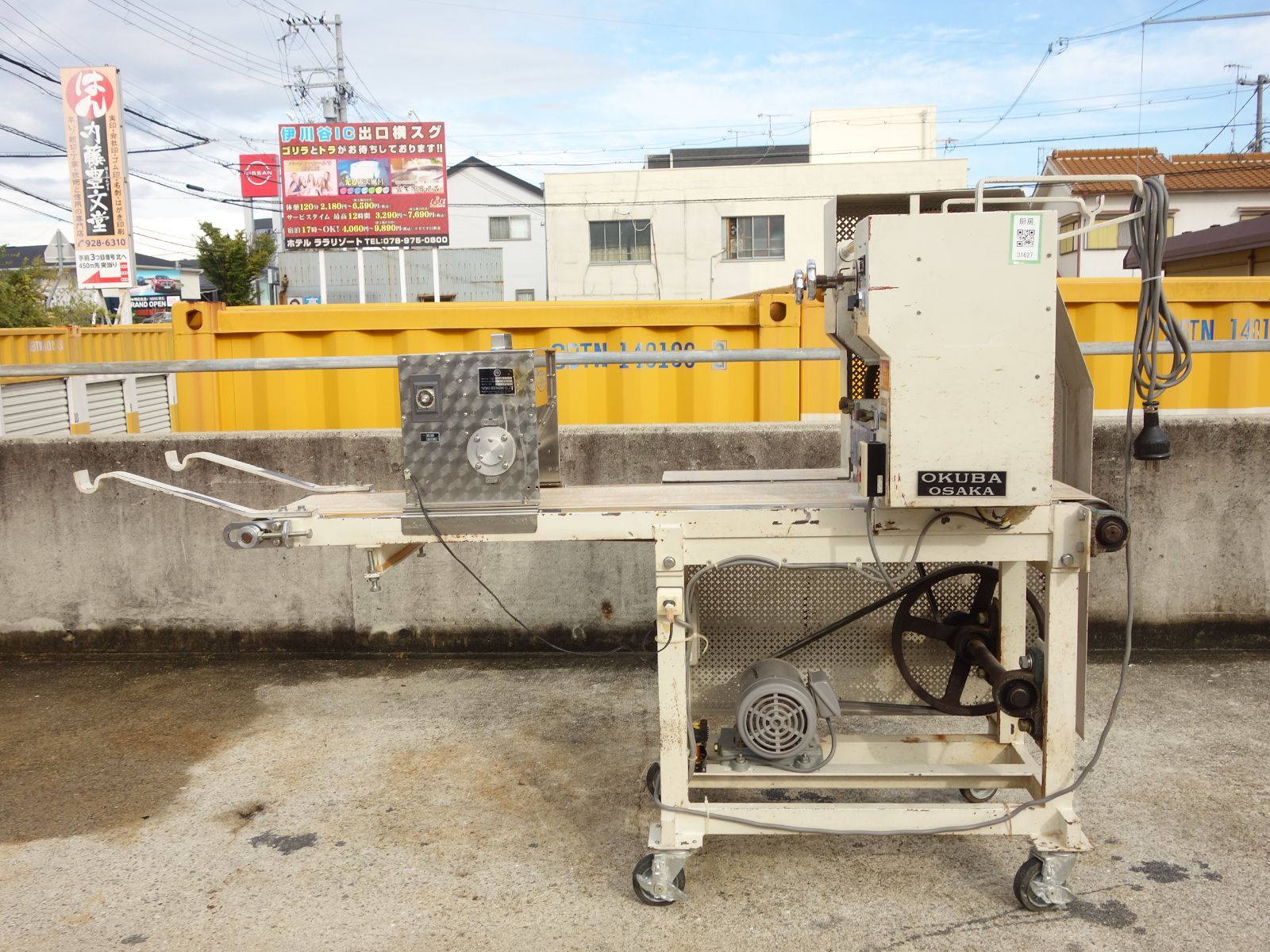 西濃支店止め K 尾久葉鉄工所 業務用 製麺機 三相200V C4HDP 31627