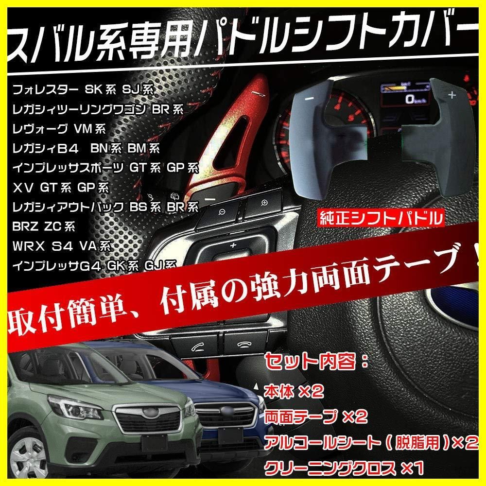 特価商品】GT系 GP系/XV BM系/インプレッサスポーツ GT系 BN系 VM系/レガシィB4 GP系/レガシィアウトバック BR系/レヴォーグ  SJ系/レガシィツーリングワゴン BS系 SK系 BR系/BRZ フォレスター 適用 ZC系/WRX アクセ - メルカリ