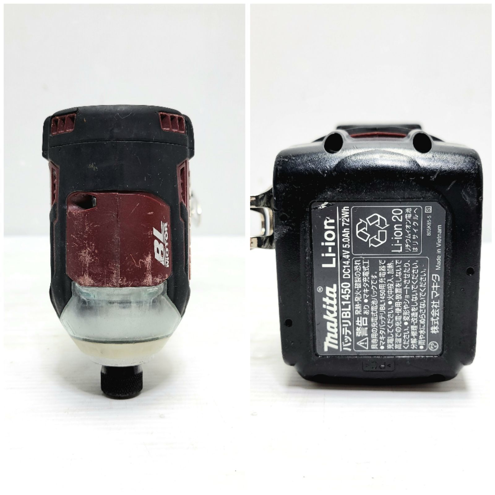 充電式