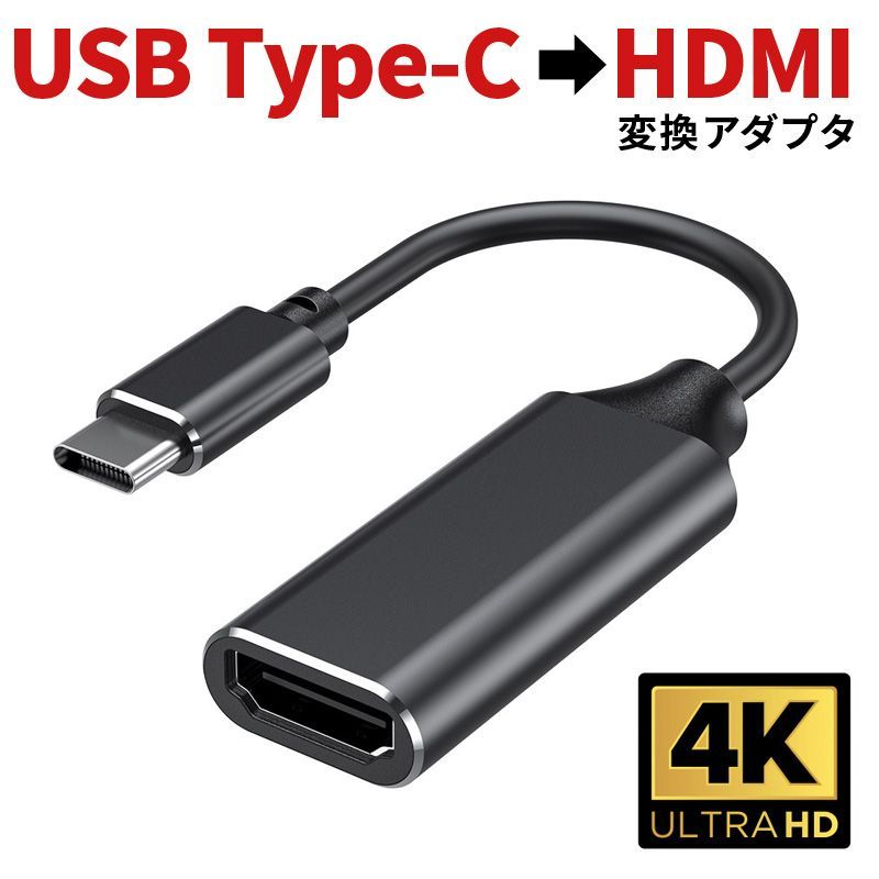ブラック ディスプレイ モニター USB Type-C HDMI USB-C to HDMI