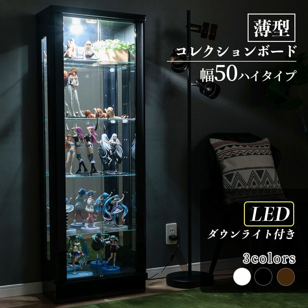 ウィズプラン フィギュアケース コレクションケース 大型 LED 幅